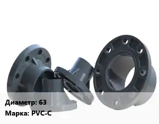 Фланец пластиковый 63 PVC-С